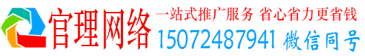 南开官理推广信息流